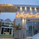 رستوران