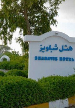 هتل آپارتمان شباویز کیش