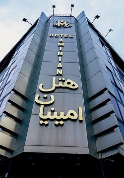 هتل امینیان مشهد