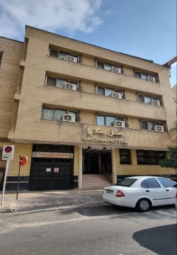 هتل صدرا شیراز