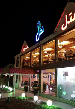 هتل نخل آبادان