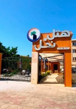 هتل نخل بندر انزلی