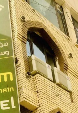 هتل نعیم الحرمین (Naeem Al Haramain) کربلا