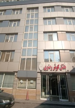 هتل کوثر رضوی مشهد