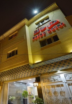 هتل حافظ شیراز