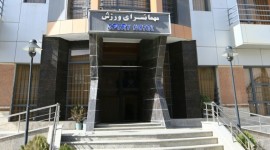 مهمانسرا ورزش همدان