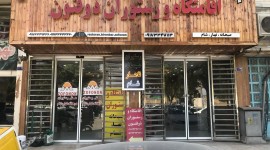 خانه مسافر ذوفنون بوشهر