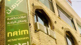 هتل نعیم الحرمین (Naeem Al Haramain) کربلا