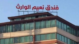 هتل نعیم الوارث کربلا