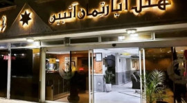 هتل آپارتمان آتبین مشهد