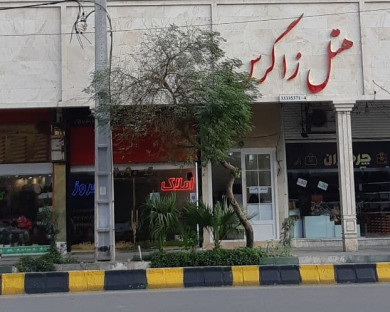 Ahvaz-Zagros-22.jpg
