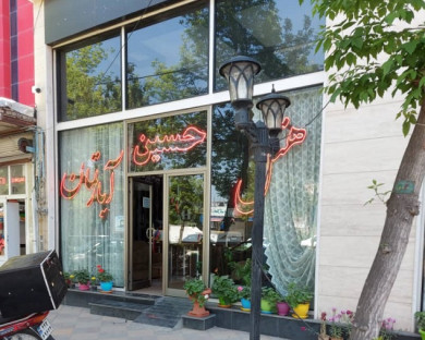 Ardabil-Hoseyn-07.jpg