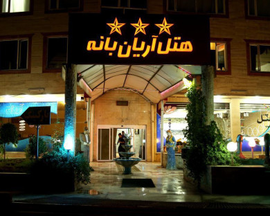 Baneh-Ariyan-24.jpg
