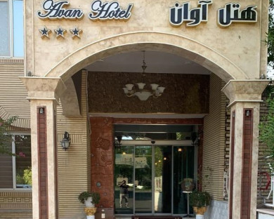 Dezful-Avan-12.jpg