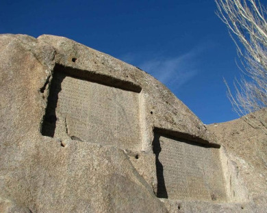 Hamedan-DehkadehTouristiGanjname-127.jpg