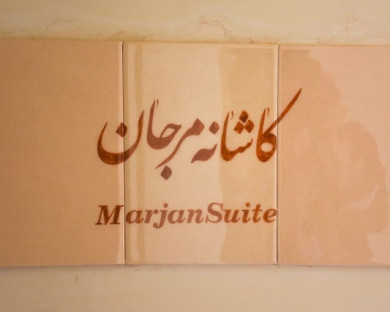 Kashan-KhanehAmeriha-19.jpg