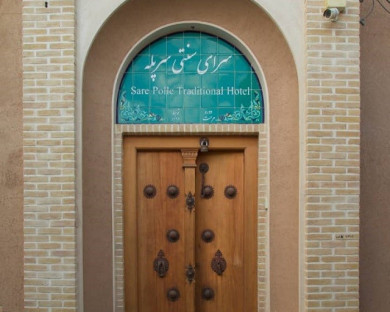 Kashan-Sarepolleh-16.jpg