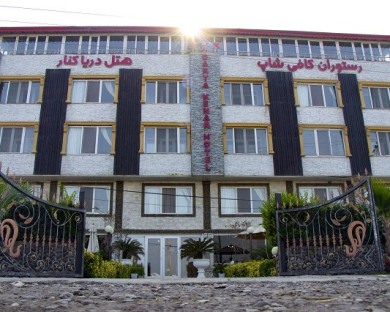 Lahijan-DaryaKenar-46.jpg