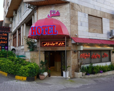 Lahijan-Tatilat-01.jpg