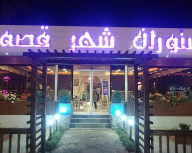 Mahmoudabad-ShahreGhesse-57.jpg