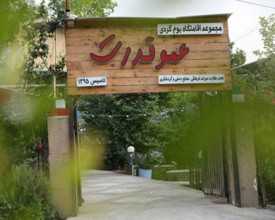 Minudasht-Amooghodrat-04.jpg