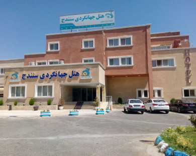 Sanandaj-MojtamehJahangardi-35.jpg