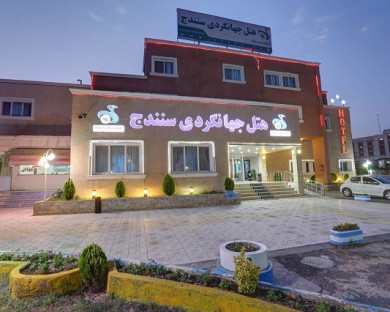 Sanandaj-MojtamehJahangardi-51.jpg
