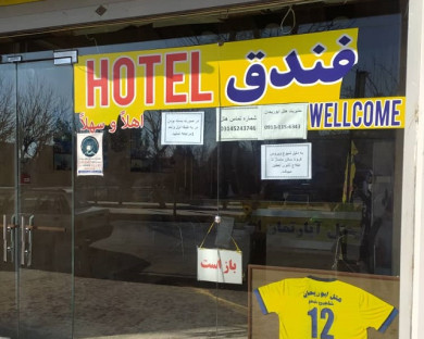 Shahinshahr-Aboreyhan-08.jpg