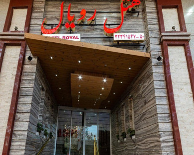 Shahroud-Royal-15.jpg