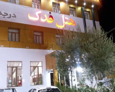 Sirjan-Fadak-06.jpg