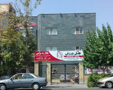 Tehran-Varzesh-23.jpg