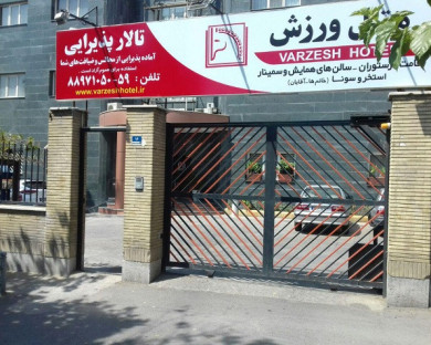 Tehran-Varzesh-24.jpg