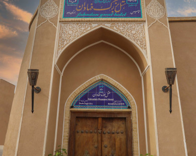 Yazd-Moze_fahadan-11.jpg