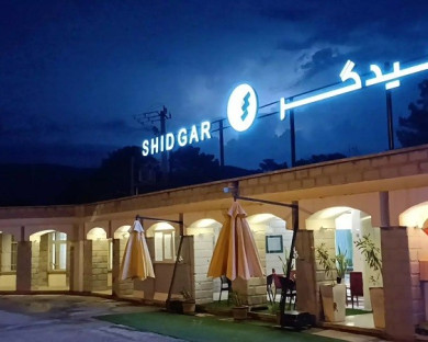 marvdasht-shidgar-25.jpg