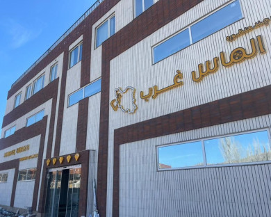 sanandaj-almasgharb-1.jpg