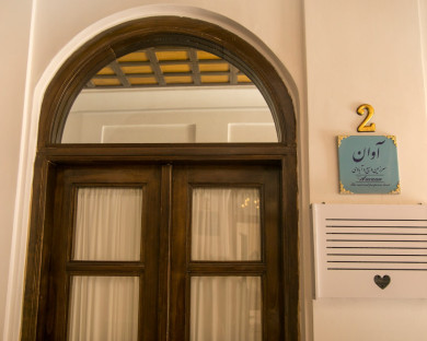 sanandaj-diako-25.jpg