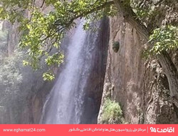 آبشار شاهان دشت