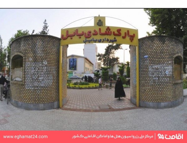 پارک شادی