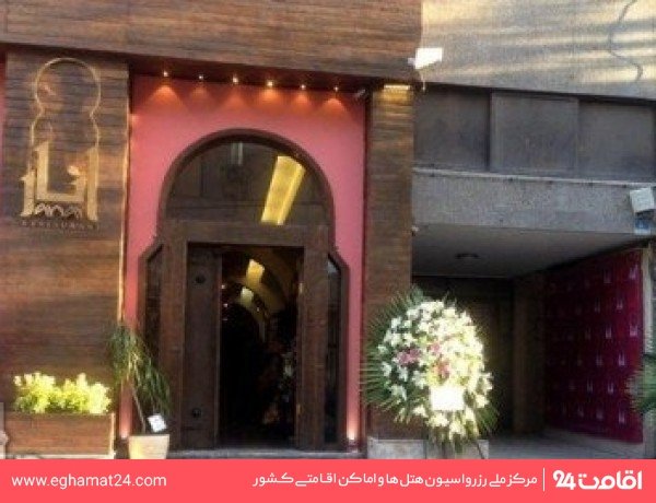 رستوران انار