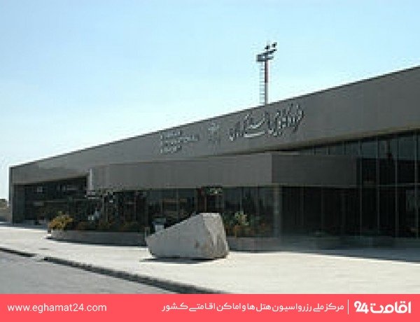 فرودگاه بین المللی