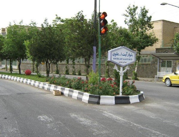 بلوار آیت الله علوی
