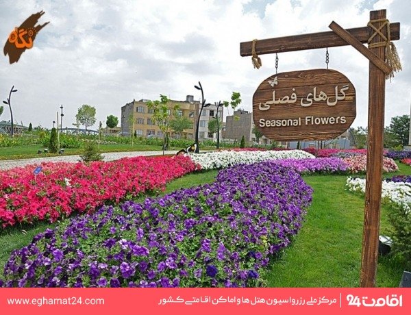 باغ گلها