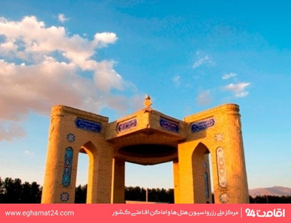 آرامگاه یغمای شاعر