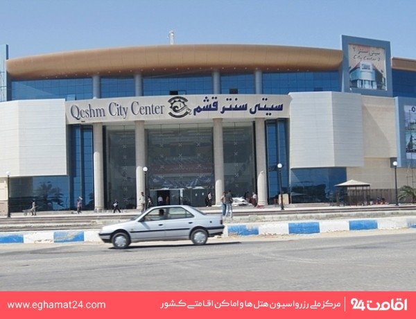 مجتمع تجاری سیتی سنتر