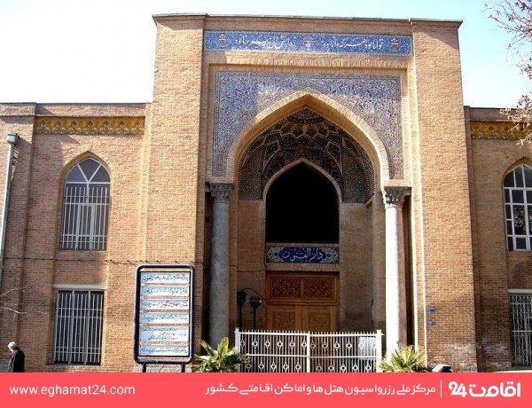 عمارت دارالفنون