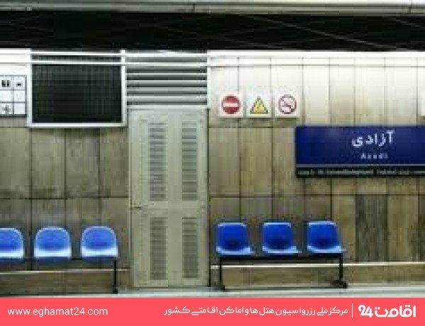 ایستگاه قطار شهری آزادی
